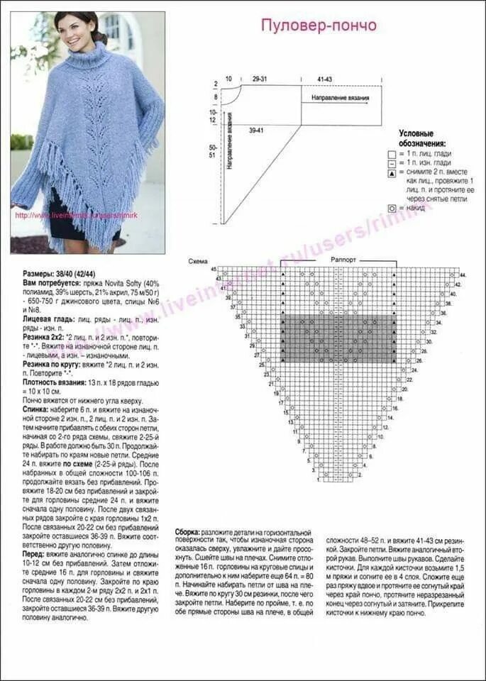 Пончо женское связать спицами схемы и описание Пин от пользователя Iuli Szekely на доске horgolmany Хостинг, Вязание, Одежда