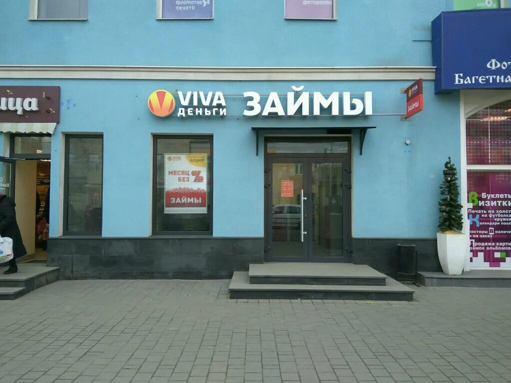 Понеслось просп ленина 14 тула фото Panorama: Viva Dengi, microfinance institutions, Russia, Tula, prospekt Lenina, 