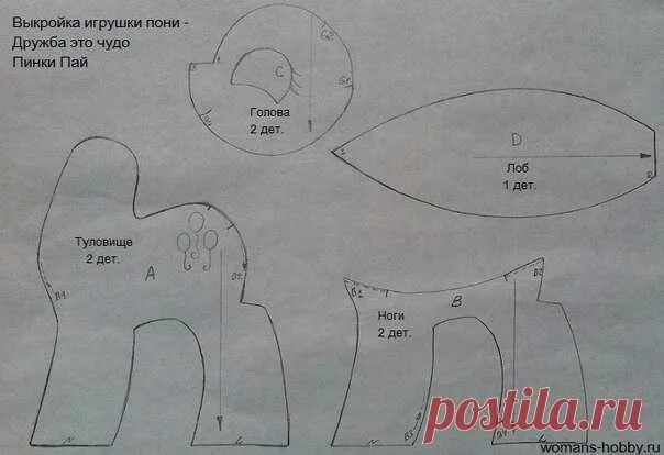 Пони выкройка мягкой игрушки Поиск новостей по запросу выкройки пони идеи для фома Постила