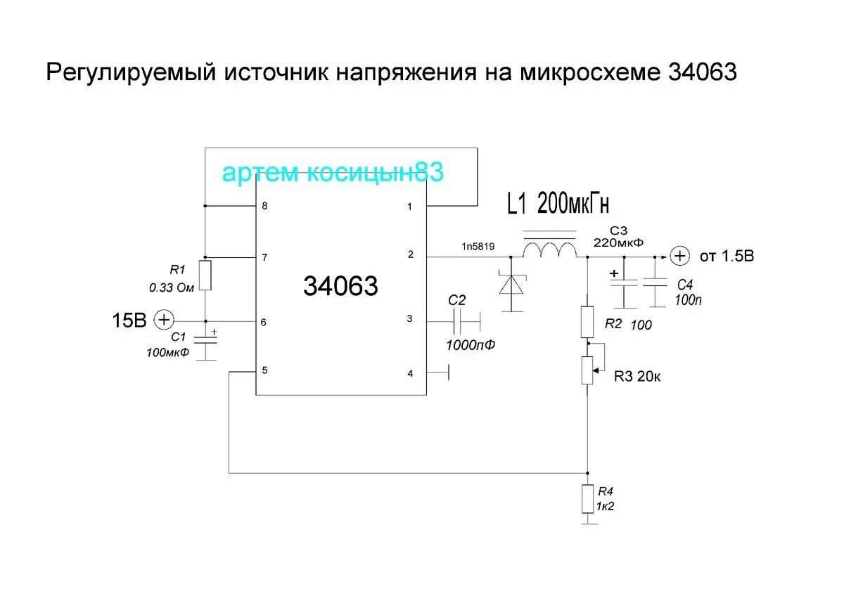 Понижающий dc dc преобразователь своими руками схема Регулируемый DC-DC источник напряжения из зарядного устройства авто. Электронные