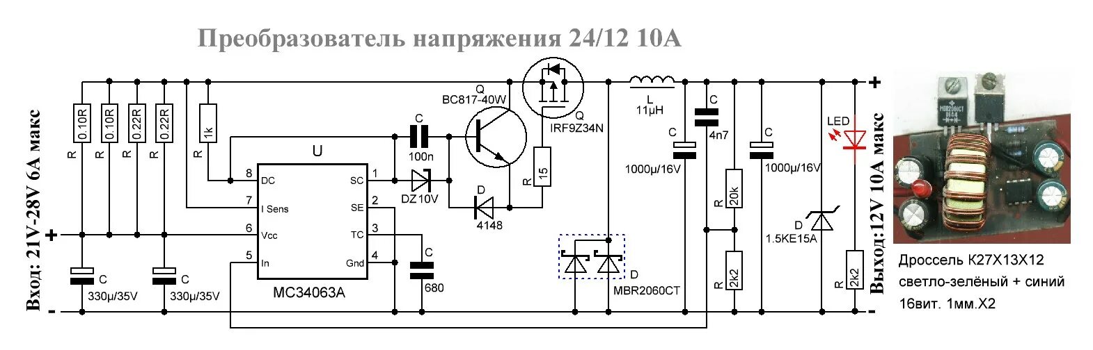 Понижающий преобразователь своими руками схема Контент V_ZnT - Страница 2 - Форум по радиоэлектронике