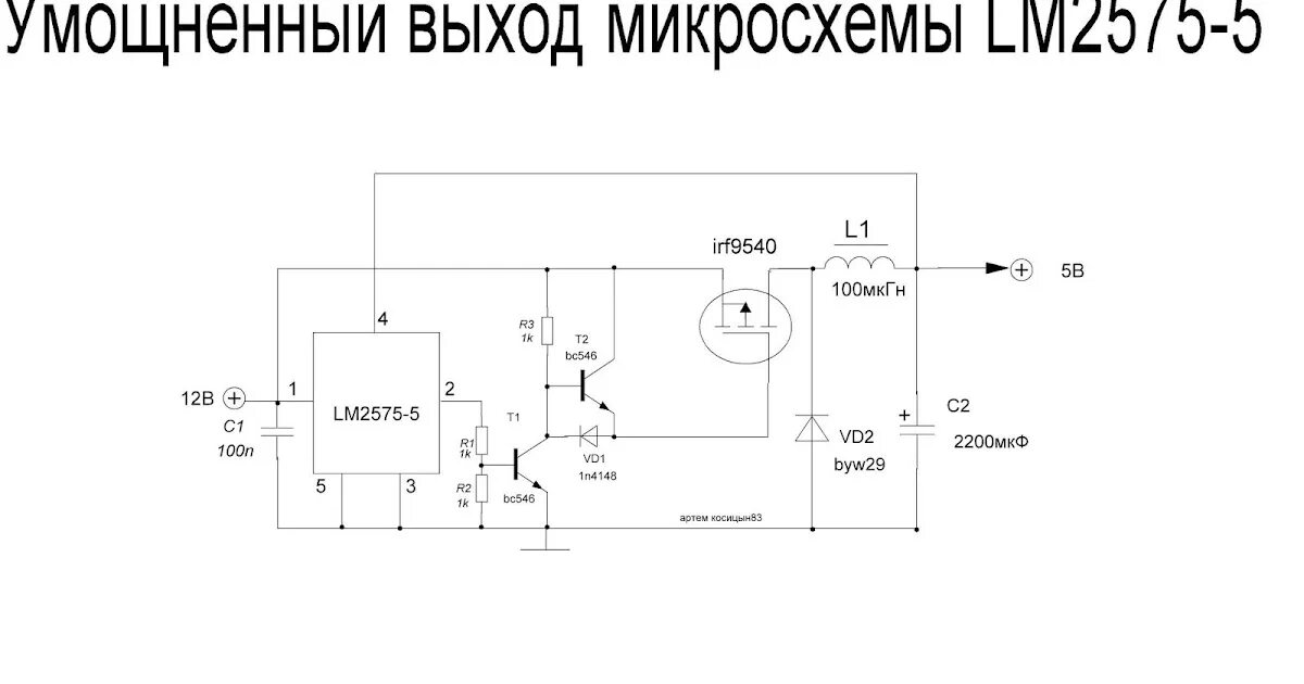 Повышающие импульсные преобразователи напряжения DC-DC