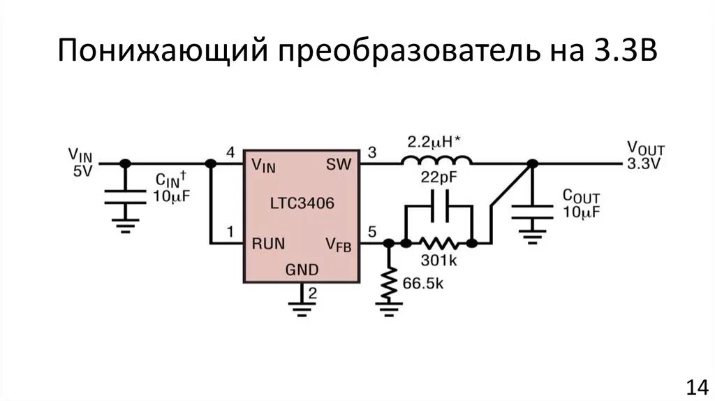 Понижающий преобразователь своими руками схема Оптимизация схемы питания автономного устройства от батареек АА - презентация он