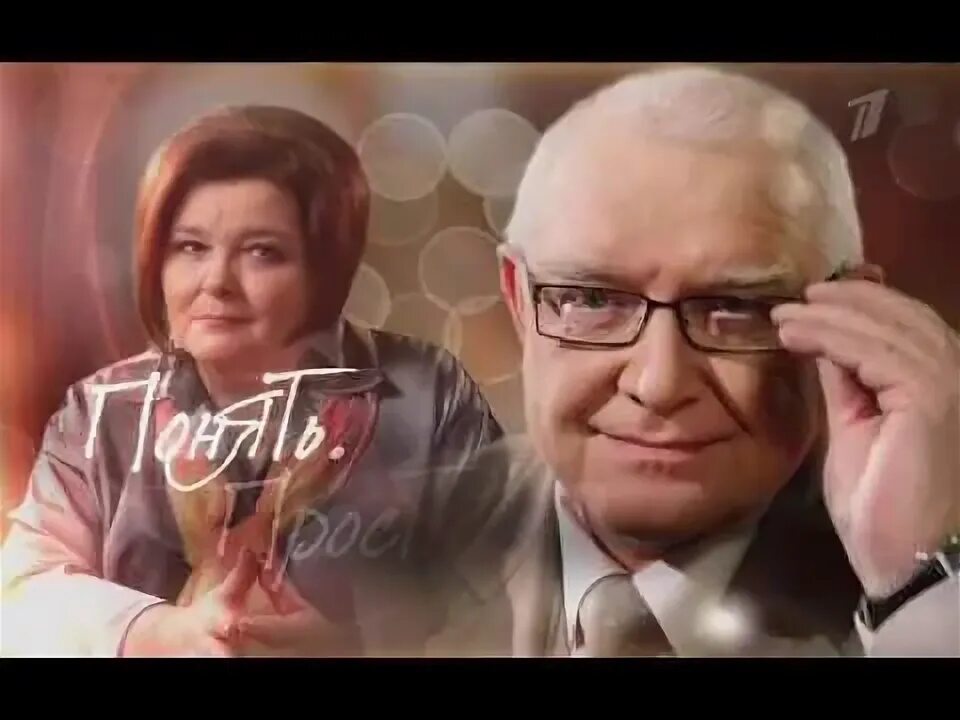 Понять простить ведущие фото Ponjat' Prostit' 2014 05 16 SATRip ремонт с секретом ГТ - YouTube