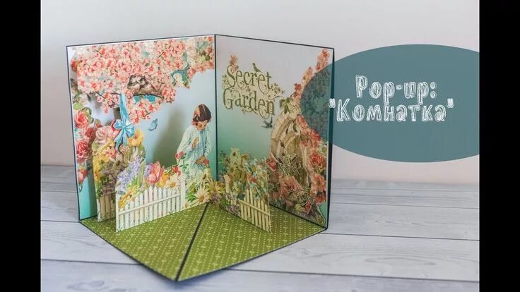 Поп ап фото Pop-up: "Комнатка" Pop up cards, Pop up book, Cardmaking