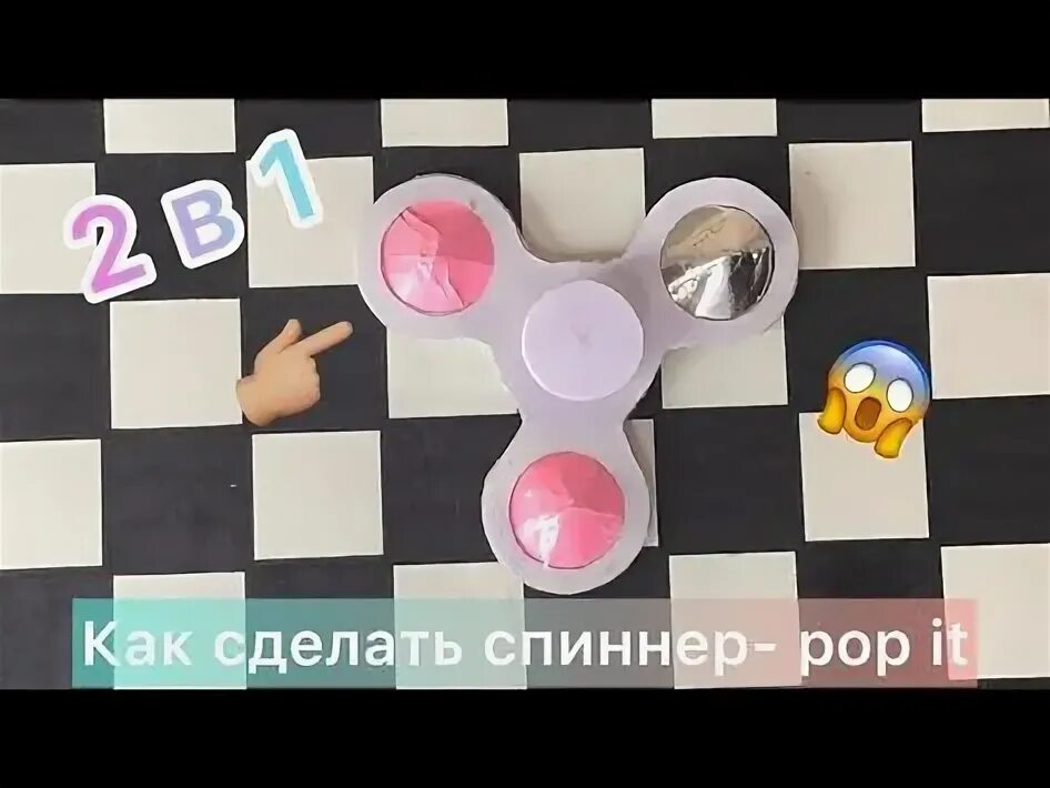 Поп ит самоделка Top 10 попит из бумаги шаблон ideas and inspiration