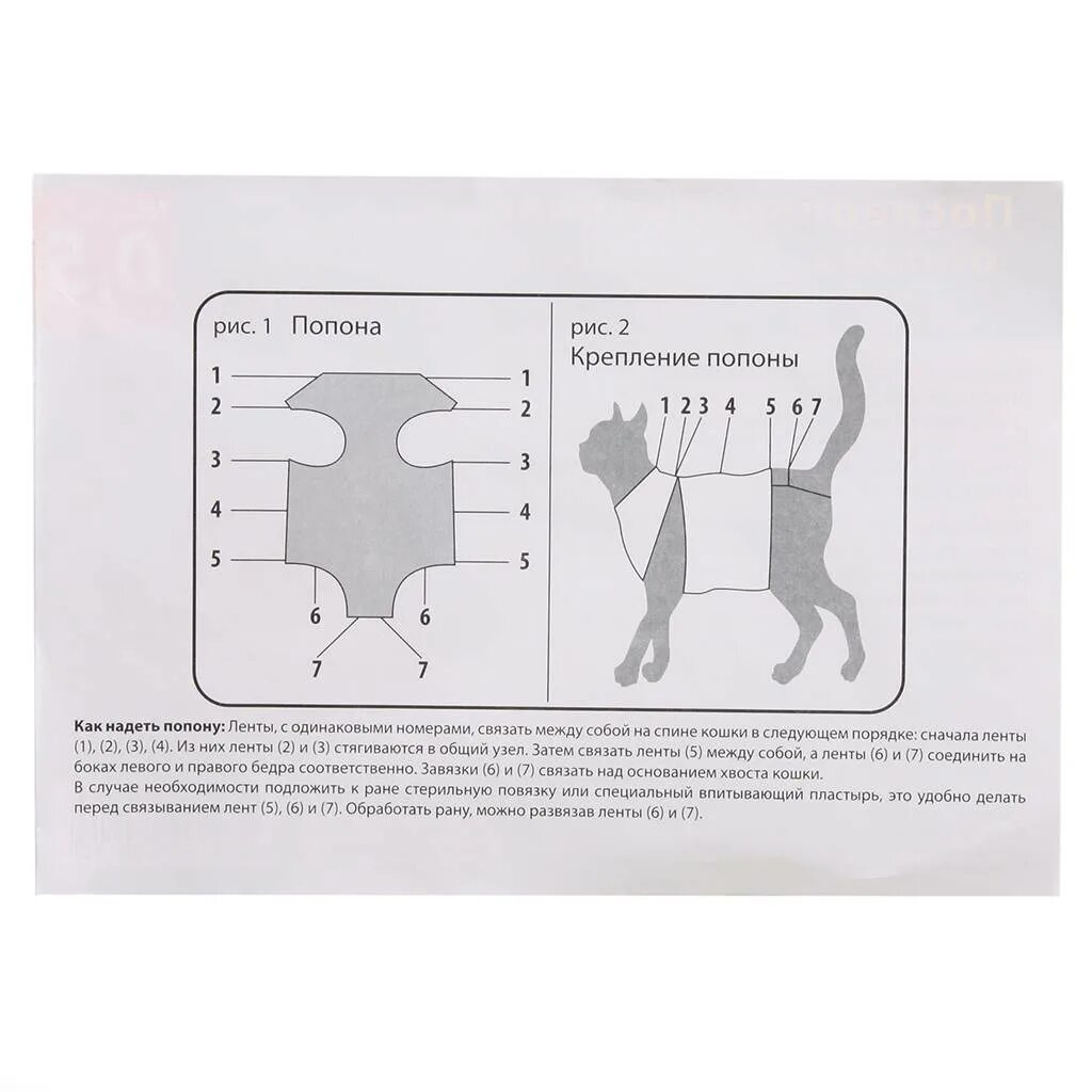 Попона для кошки выкройка Как одевать кошке попону после стерилизации правильно: найдено 86 изображений