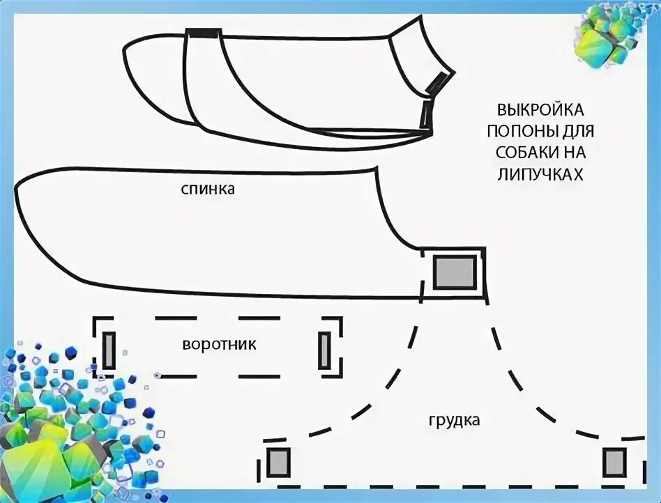 Попона для собаки выкройка Идеи на тему "Datschunds/Такса/Doxie/Wieners" (350) в 2021 г такса, собачки, соб