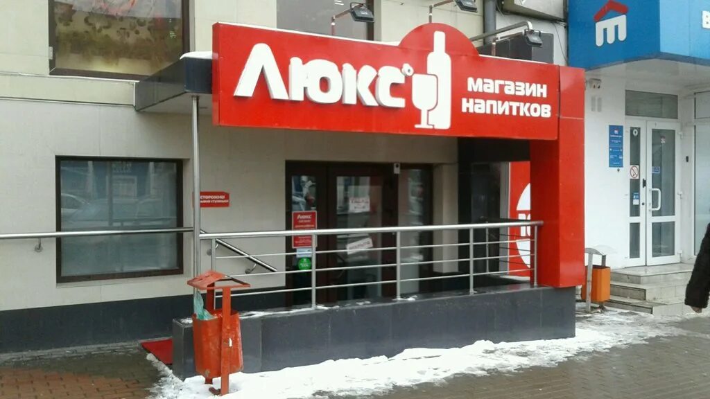 Попова 102 белгород на карте фото Люкс, алкогольные напитки, ул. Попова, 42, Белгород - Яндекс Карты