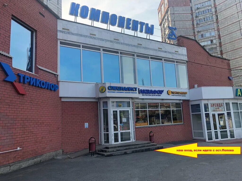Попова 25 пермь фото Тенториум, магазин парфюмерии и косметики, ул. Попова, 25/1, Пермь - Яндекс Карт