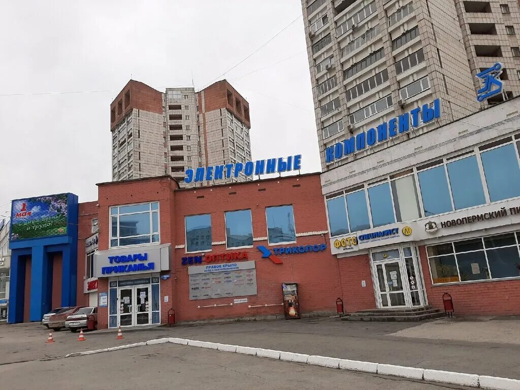 Попова 25 пермь фото Товары Прикамья, торговый центр, ул. Попова, 25/1, Пермь - Яндекс Карты