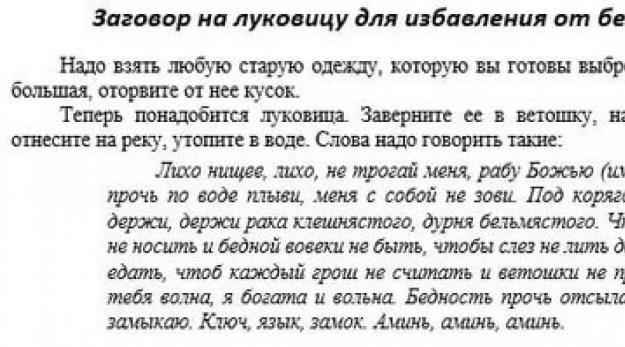 Мощный заговор на деньги, на растущую Луну, поможет навсегда забыть о � Уроки му