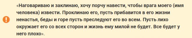 Порча на здоровье по фото Порча на неудачу (сглаз): как определить, навести на человека, как снять