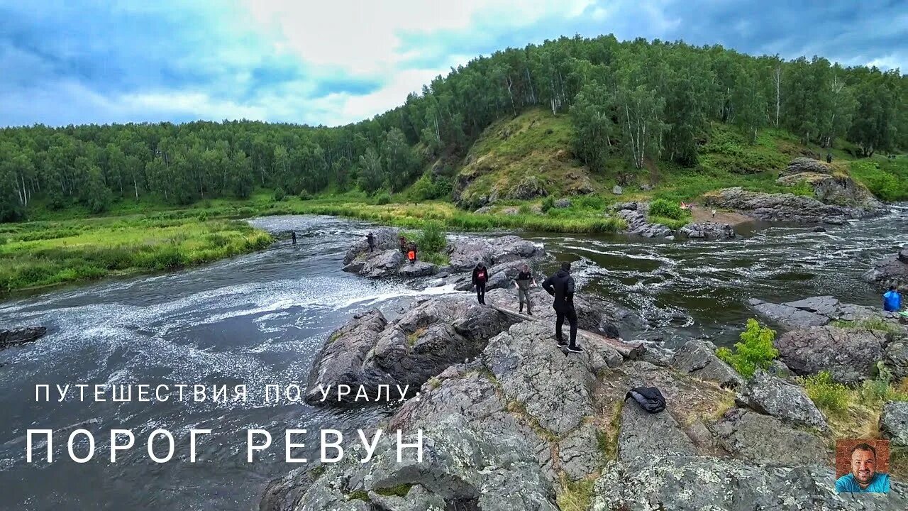 Порог ревун каменск уральский фото Порог РЕВУН Река Исеть Уральские горы Куда съездить по Уралу - YouTube