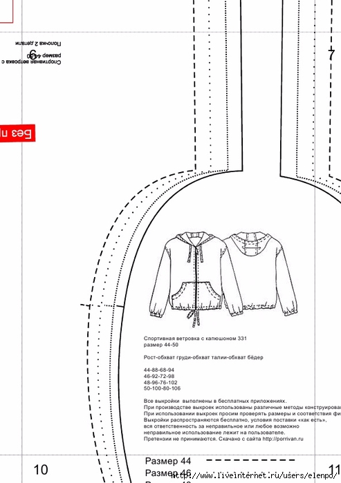 Порриван бесплатные выкройки Порриван выкройки Buket-msk.ru