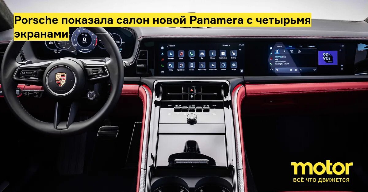 Порше салон внутри фото Porsche показала салон новой Panamera с четырьмя экранами - Motor