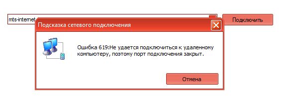 Порт подключения закрыт ошибка подключения Кое-что про три гэ - продолжение на stogova.com - LiveJournal