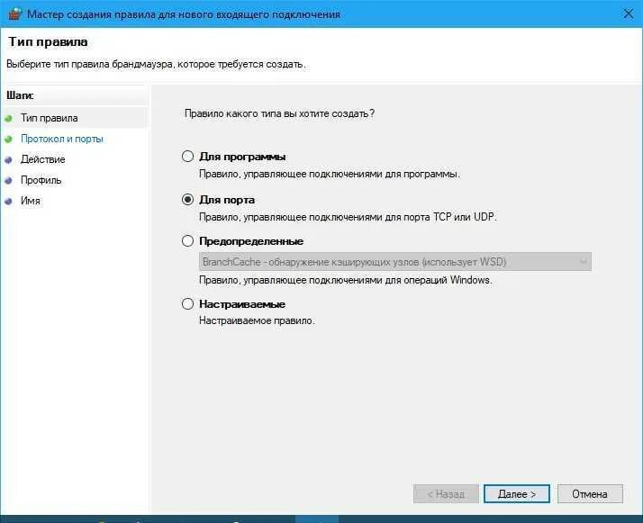 Порт подключения закрыт windows 10 Windows какие порты открыты: найдено 86 изображений