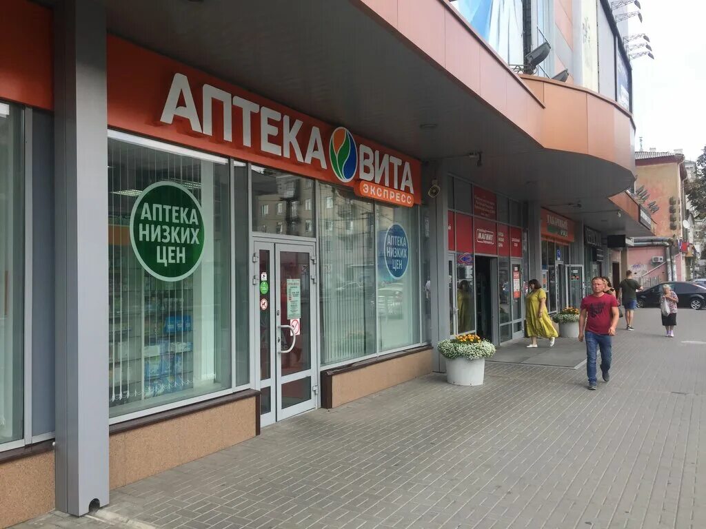 Портал ул фридриха энгельса 64а воронеж фото Panorama: Vita Express Pharmacy, pharmacy, Россия, Воронеж, улица Фридриха Энгел