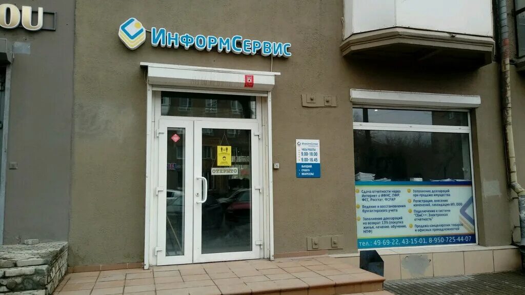 Портал ул ленина 69 стр 2 фото Panorama: InformServis, accountants, Magnitogorsk, Lenina Avenue, 69 - Yandex Ma