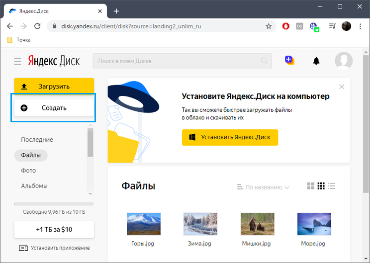 Портит ли яндекс диск качество фото Как пользоваться Яндекс.Диском Startpack