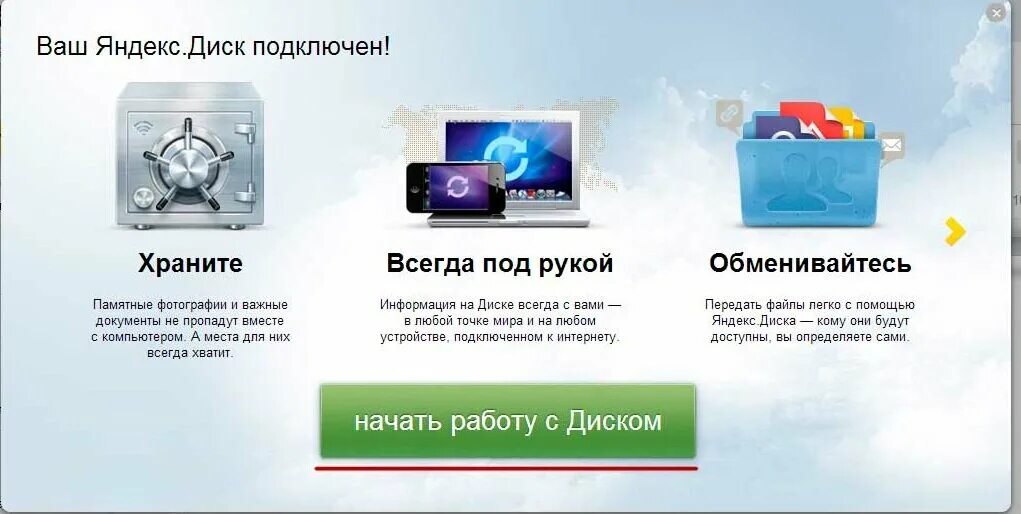 Портит ли яндекс диск качество фото Заказ компьютерной помощи в Москве: 87 компьютерных мастеров со средним рейтинго