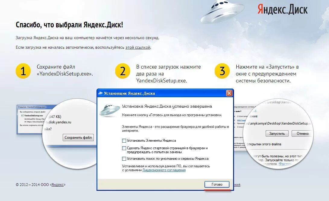 Портит ли яндекс диск качество фото örnek değiştirmek Kostüm yandex disk downloader online politikacı çok amaçlı Tar