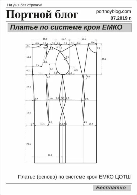 Портной блог бесплатные выкройки женских 10 популярных идей на тему "выкройка облегающего платья" для вдохновения