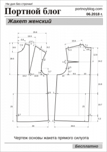Портной блог выкройки автоматом бесплатно Основа жакета прямого силуэта Портной блог Портной, Выкройки, Шитье