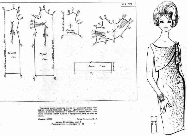 Портной ру выкройки бесплатно для женщин советские выкройки женской одежды - Яндекс: нашлось 6 млн результатов Vintage se
