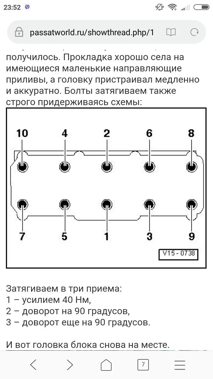 Порядка затяжки гбц 3s Нужны данные по затяжке гбц - Volkswagen Passat B5, 1,6 л, 1999 года своими рука