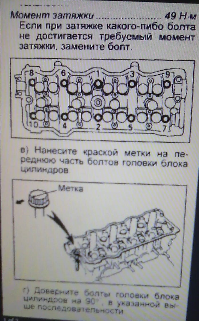 Порядка затяжки гбц 3s Ремонт двигателя - Toyota Town Ace Noah, 2 л, 1998 года своими руками DRIVE2