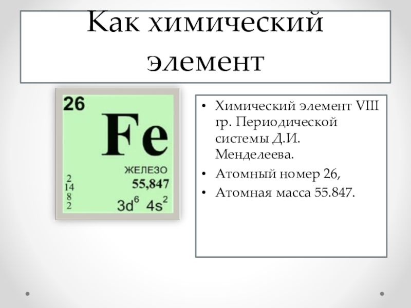 Порядковый номер фото Картинки ПОРЯДКОВЫЙ НОМЕР ХИМИЧЕСКОГО ЭЛЕМЕНТА 5