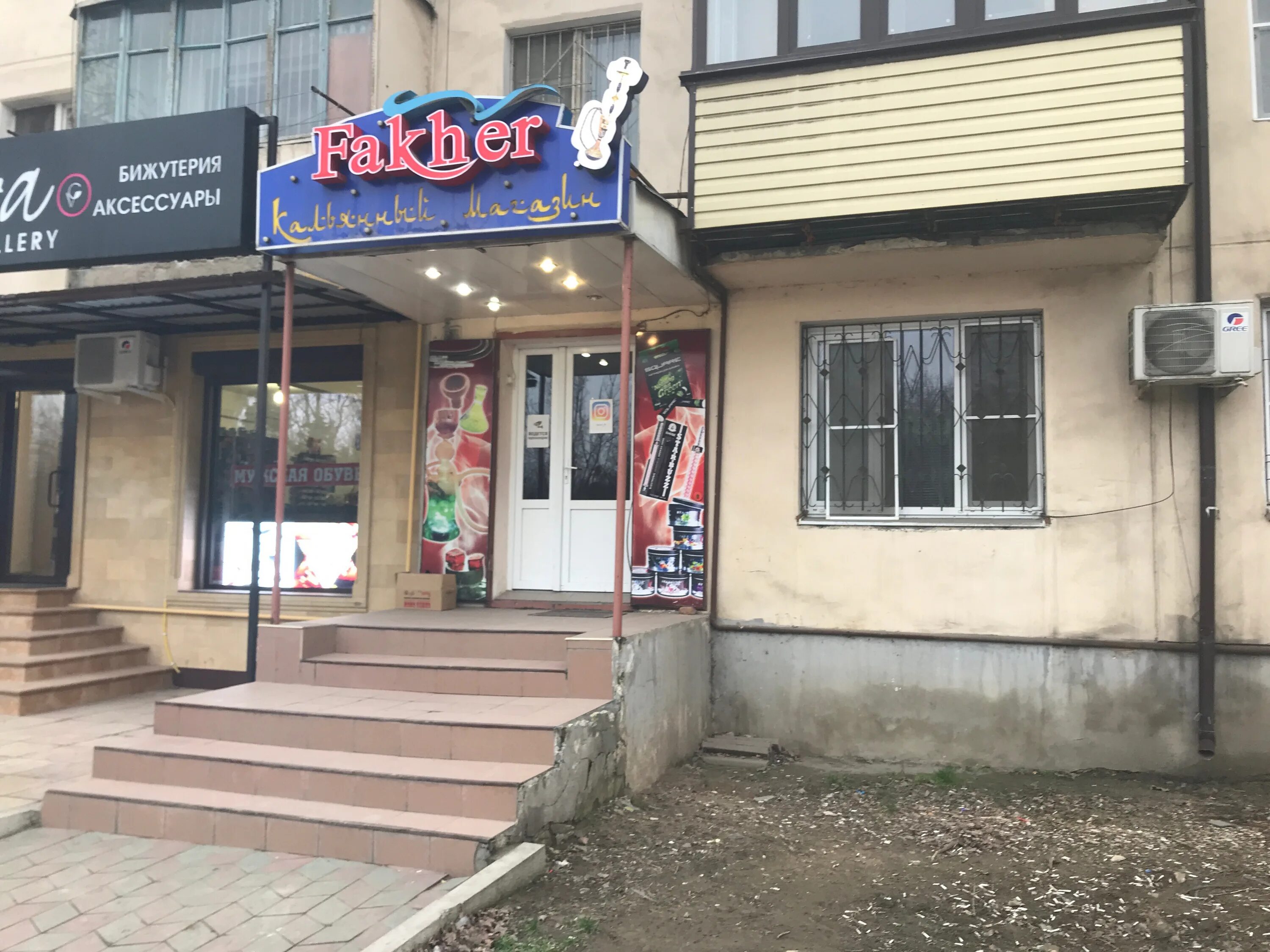 Порядочный ул гагарина 13в махачкала фото Permanently closed: Fakir, tobacco and smoking accessories shop, Republic of Dag