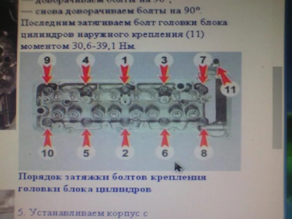 Порядок и момент затяжки гбц 2106 Ремонт гбц - Lada 21073, 1,6 л, 2008 года своими руками DRIVE2