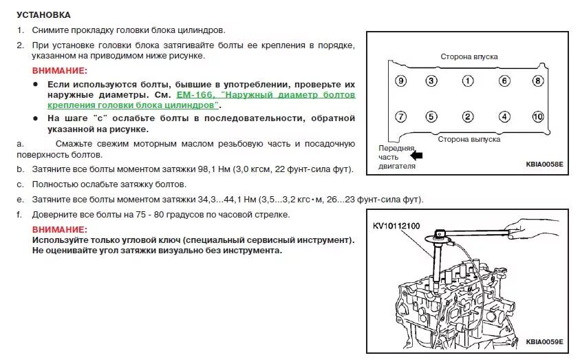 Момент затяжки гбц калина 8