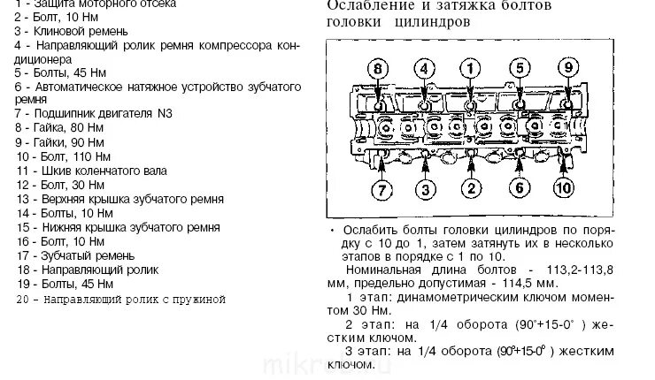 Порядок и момент затяжки гбц адмирал Схема затяжки болтов на ГБЦ ? - Mazda 626 III (GD), 2 л, 1988 года наблюдение DR