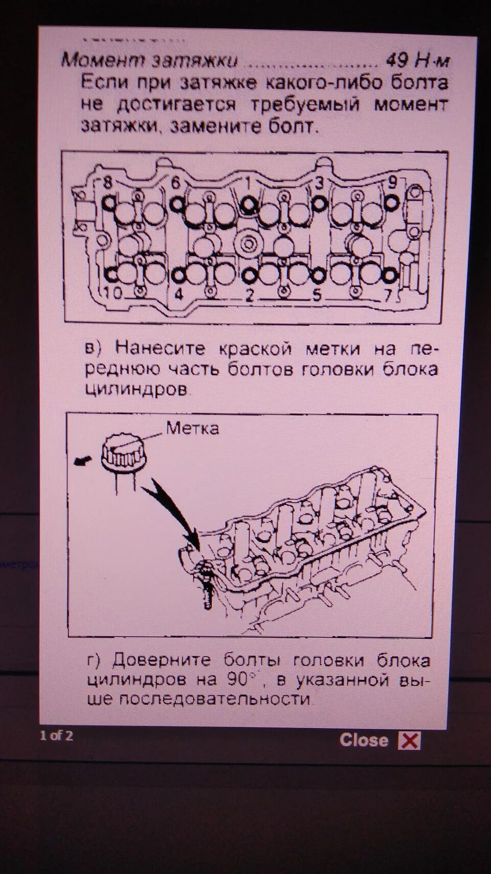 Порядок и момент затяжки гбц хино 700 Капитал.очка Рас-сock-совка Dimexid'ом p.2 - Toyota Vista (30), 1,8 л, 1993 года