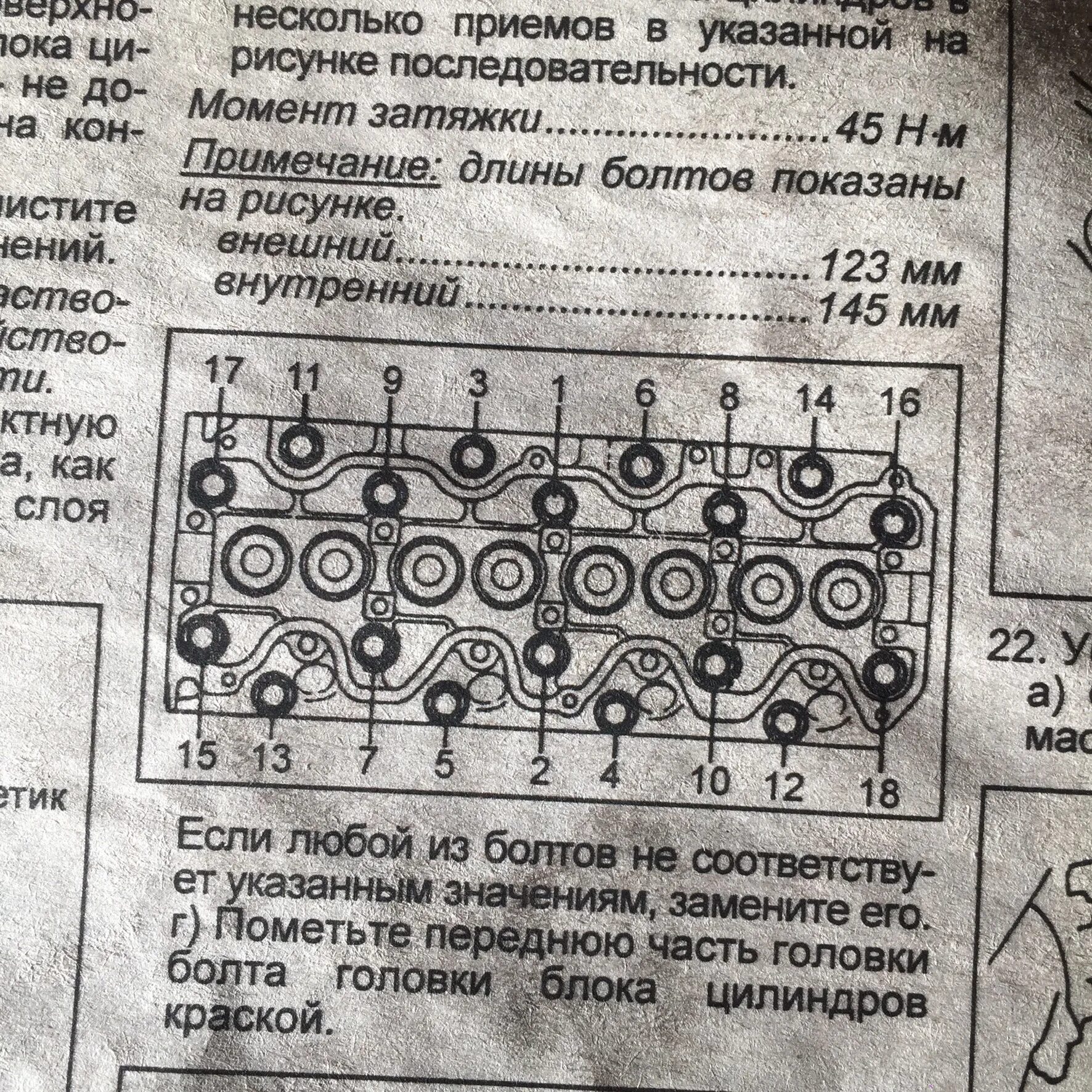 Порядок и момент затяжки гбц к4м Перебор гбц - Toyota Estima Lucida, 2,2 л, 1995 года другое DRIVE2