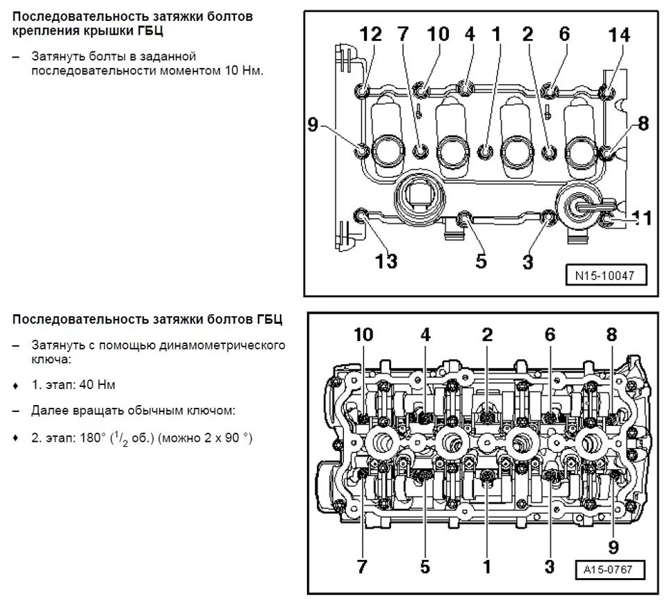 Порядок и момент затяжки гбц к4м Замена МСК без съёма головы - Audi A4 (B7), 2 л, 2007 года своими руками DRIVE2