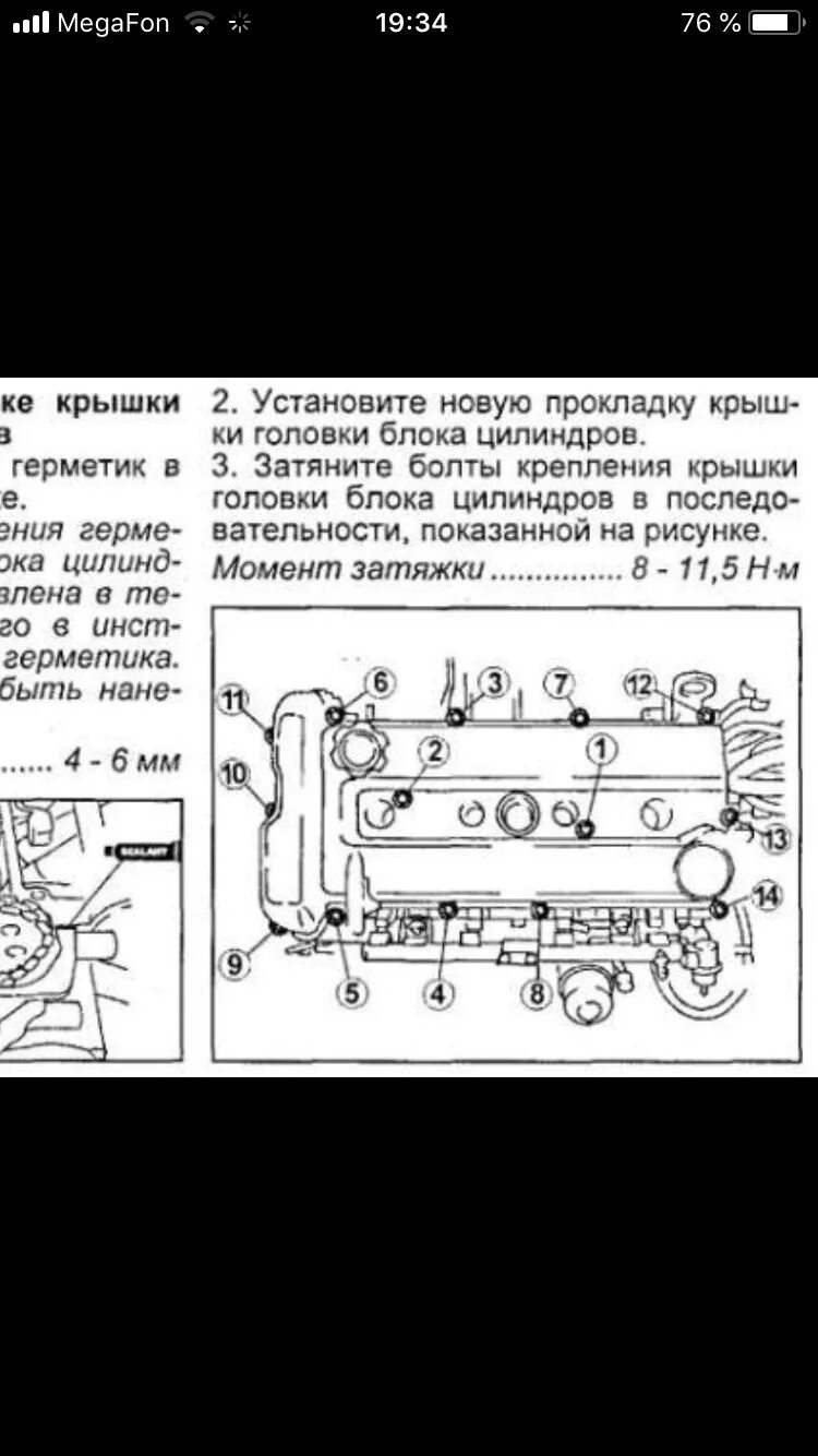 Порядок и момент затяжки гбц мазда 3 Замена прокладки крышки ГБЦ и свечей Мазда 3 2.0 - Mazda 3 (1G) BK, 2 л, 2008 го