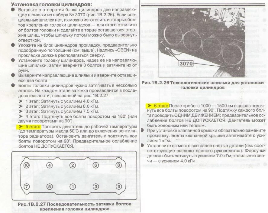 Порядок и момент затяжки гбц умз 417 Затяжка гбц 409 двигатель