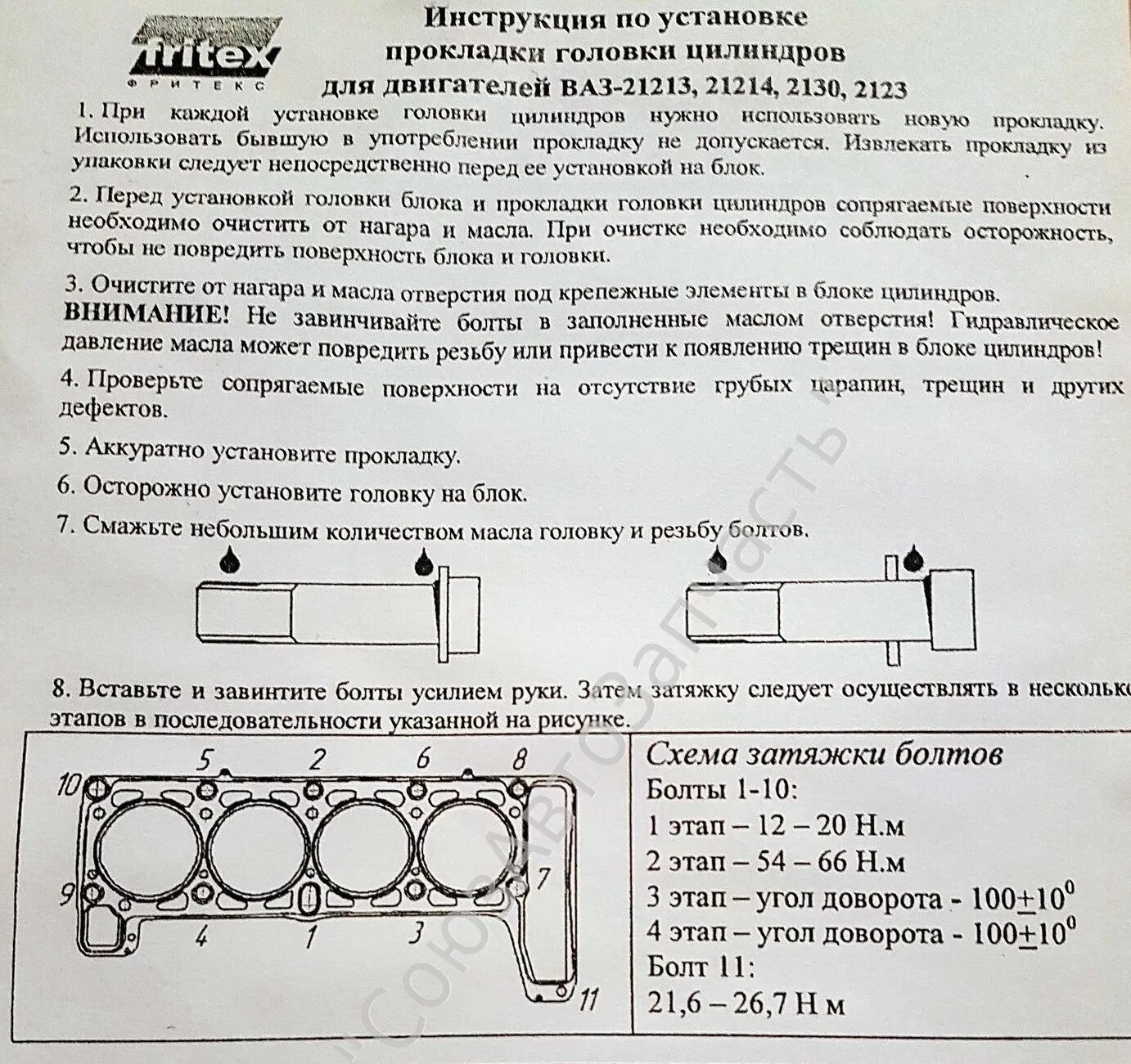 Порядок и момент затяжки распредвала нива шевроле орландо момент затяжки болтов гбц - EurCars.ru