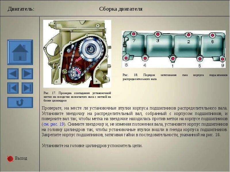 Порядок и момент затяжки распредвала нива шевроле Момент затяжки постели распредвала ваз 2106 LkbAuto.ru