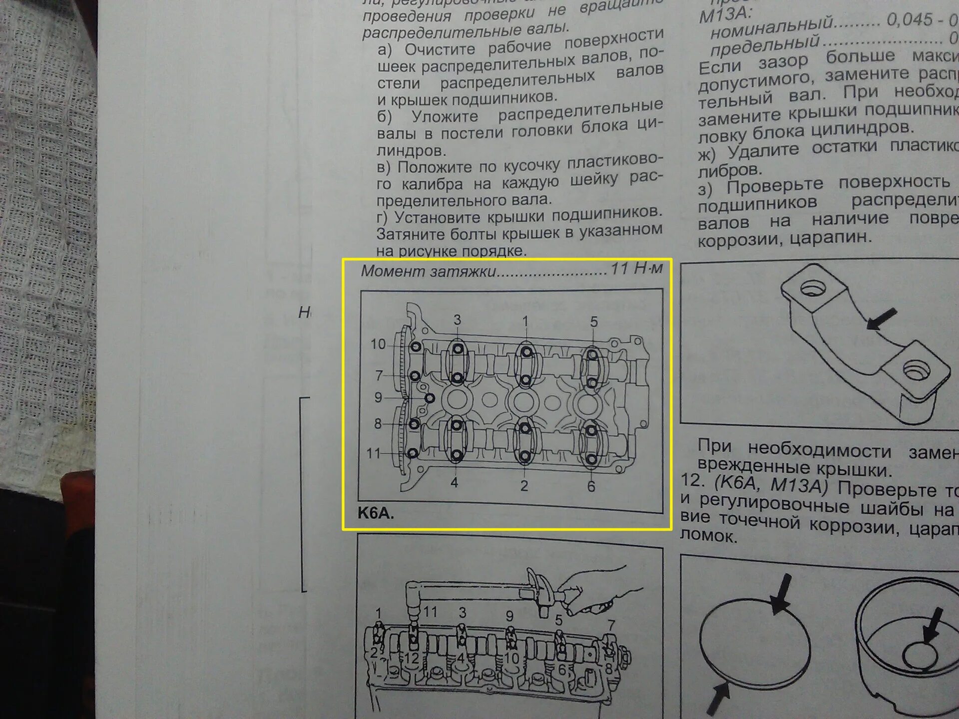 Порядок и момент затяжки распредвалов мицубиси либеро Приплыли. Часть 18. Собираем клапана и регулируем зазоры - Suzuki Jimny, 0,7 л, 