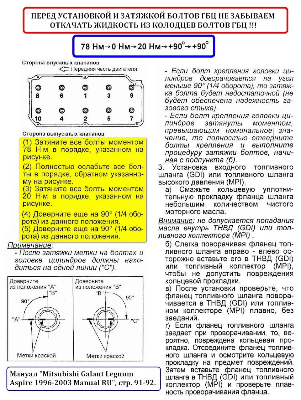 Порядок и момент затяжки распредвалов мицубиси либеро Быстрый ремонт мотора - Dodge Stratus Coupe (2G), 2,4 л, 2003 года своими руками