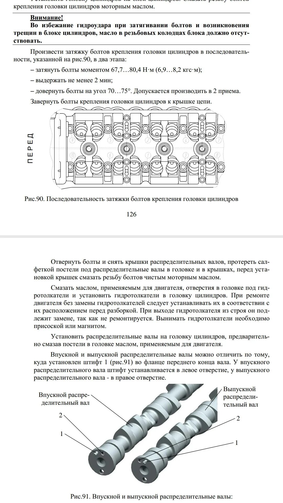 Порядок и момент затяжки змз 406 Момент затяжки головки блока змз405.22 - ГАЗ Газель, 2,5 л, 2006 года своими рук