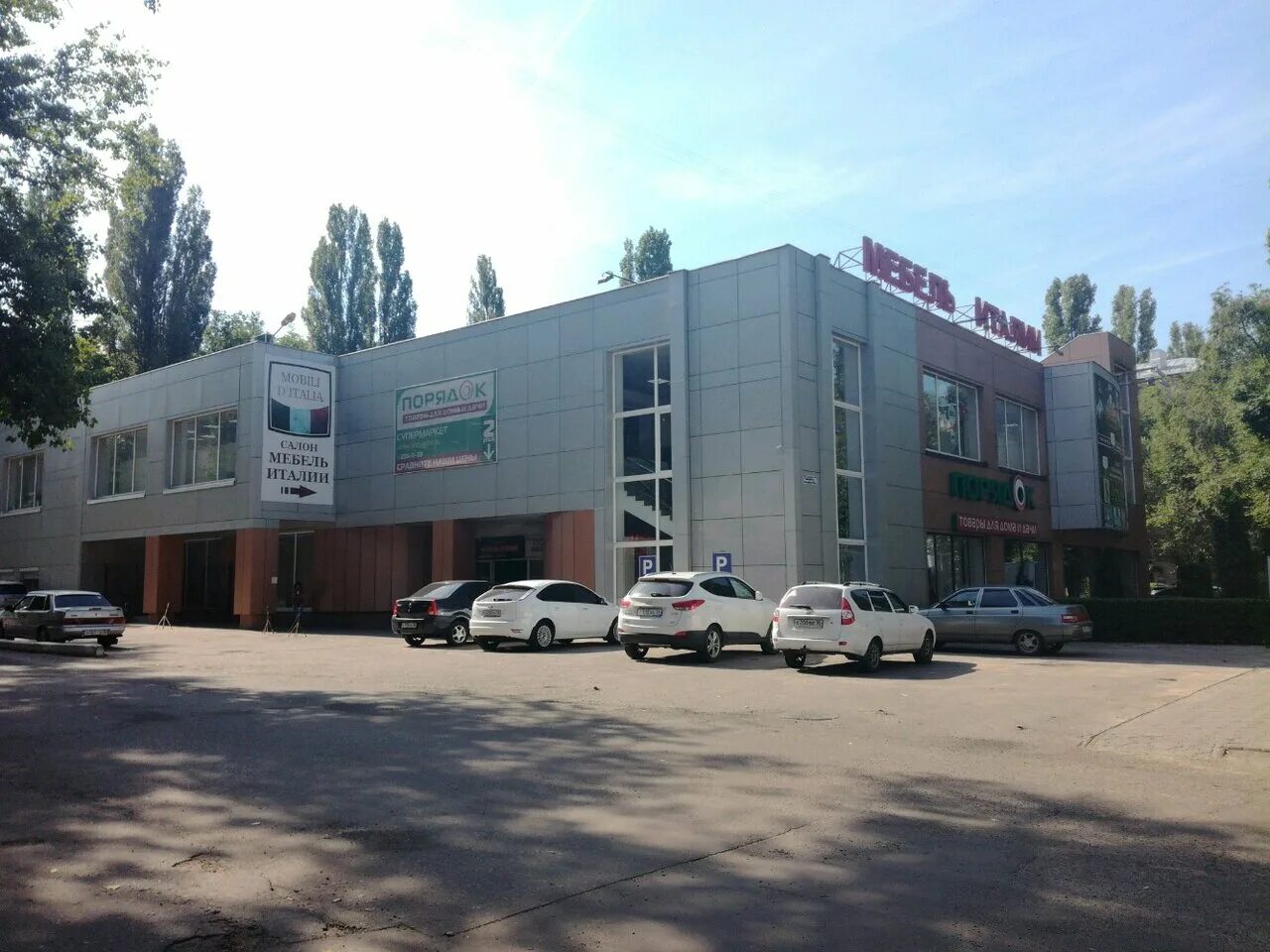 Порядок ленинский просп 78 воронеж фото Mebel Italii, furniture store, Russia, Voronezh, Leninskiy Avenue, 78 - Yandex M