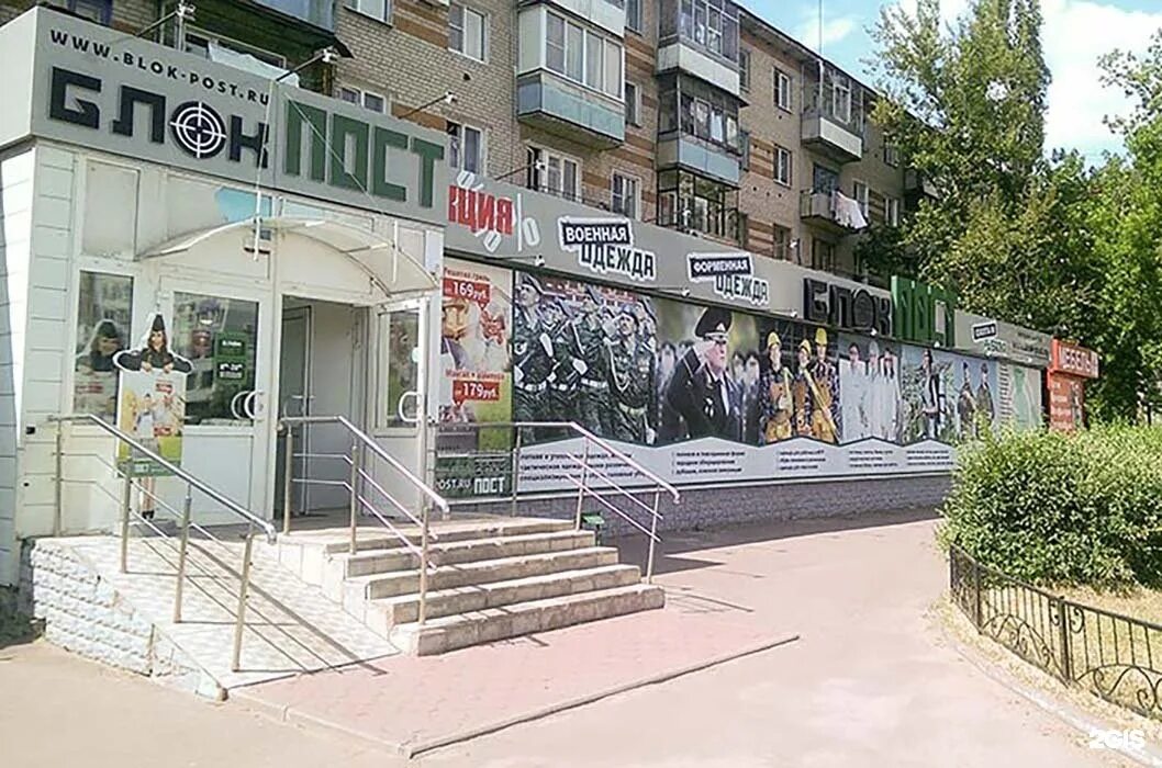 Порядок ленинский просп 78 воронеж фото Blockpost, federal chain of equipment stores and equipment Voronezh, Leninsky Pr