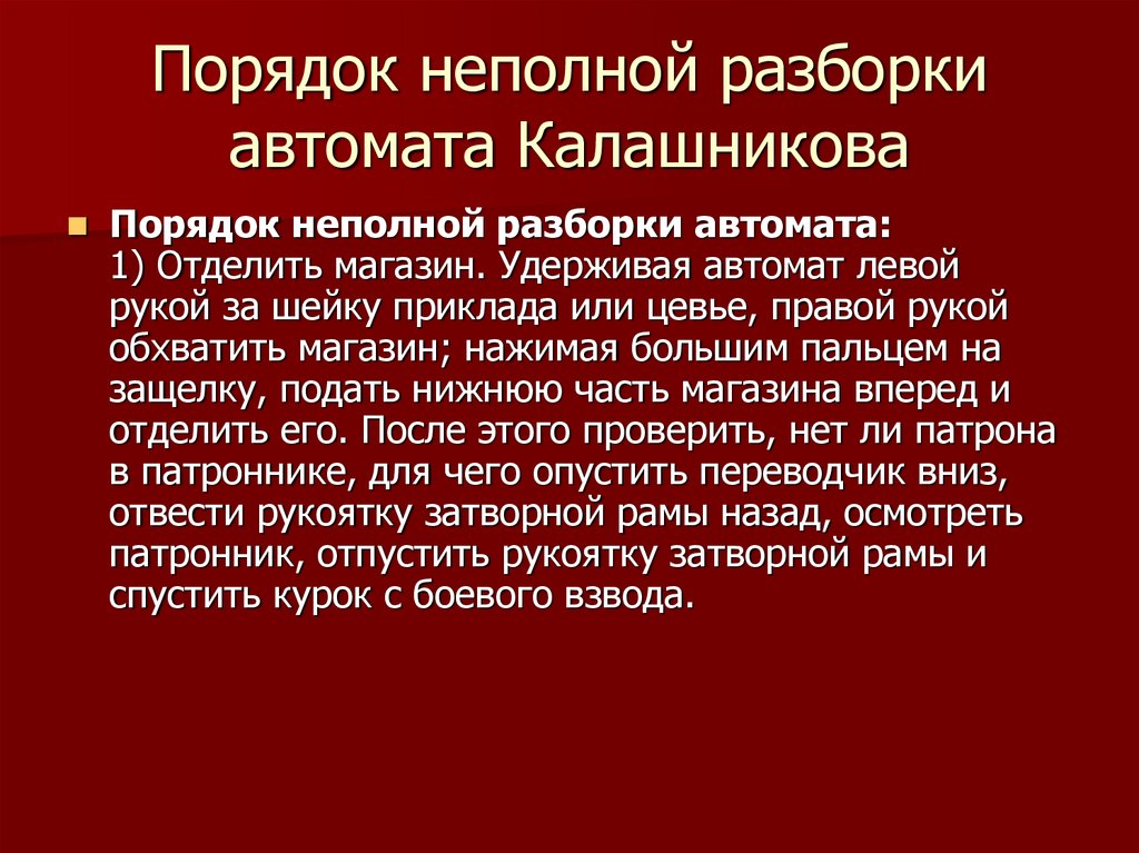 Порядок неполной разборки Порядок неполной: найдено 84 изображений